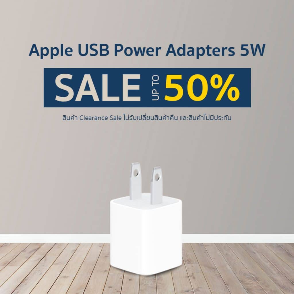 Apple Clearance Sale