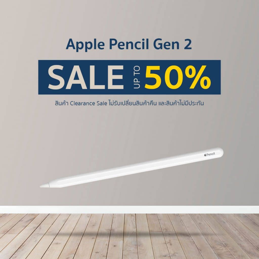 Apple Clearance Sale