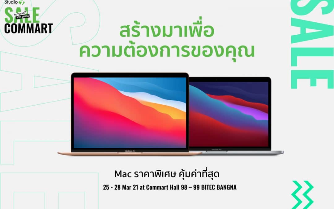 Studio 7 ลดราคา ที่งาน COMMART BITEC Bangna