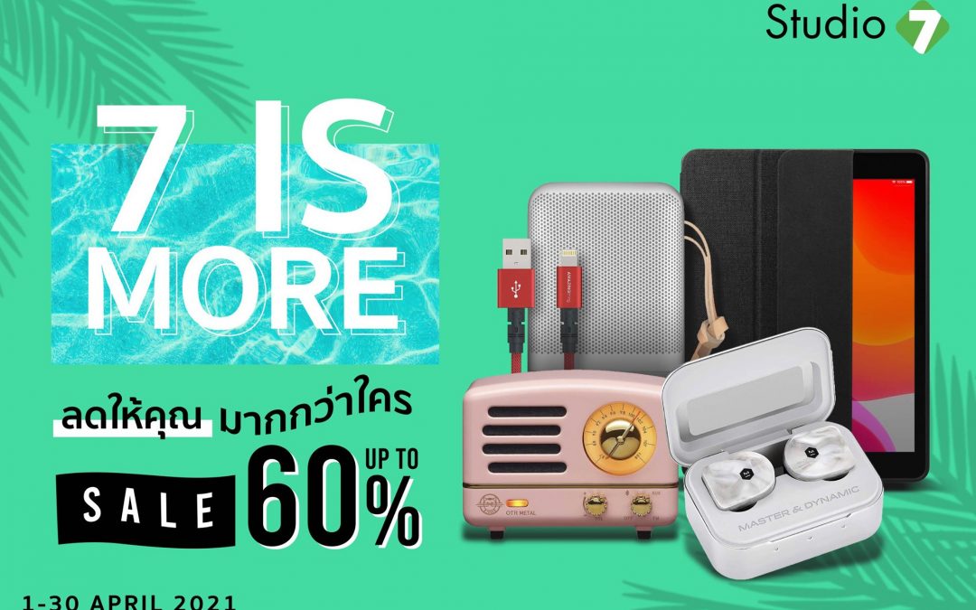 7 is More ลดให้คุณมากกว่าใคร Sale up to 60%