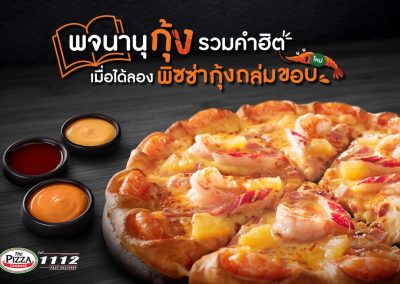 The Pizza Company พิซซ่ากุ้งระเบิดขอบ ใหม่