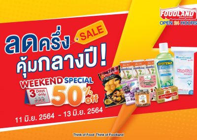 Foodland Supermarket โปรลดครึ่ง 50%